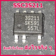 IC SSC3S211 3S211 ไอซีภาคจ่ายไฟสวิตชิ่ง เพาเวอร์ซัพพลาย สินค้าในไทย ส่งไวจริง ๆ