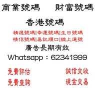 「香港號碼」最新優惠  🔝一卡兩號儲值卡 &香港本地儲值卡+海外旅遊儲值卡+在港留學生+外出旅遊保號業務+中國內地跨境貿易號碼 🔝號碼可上台登記 🔝可保留儲值卡優惠套餐 🔝可提供保號業務 超多Plan