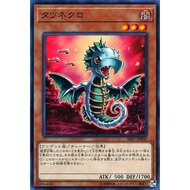 YUGIOH SR07-JP000  Tatsunecro  <SUPER RARE>