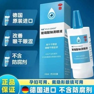 Sea Dew Sodium Hydrogenate Eye Drops 0.1% * 10ml * 1 bottle/box-Sodium Hydrogenate Drops Eye Drops 0