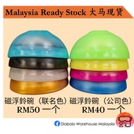 【Sundia Magforc Diabolo Fixed Axle, Bearing Axle 磁浮-款式扯铃铃碗 定轴 培铃】打造你全新特意的扯铃 Malaysia Ready Stock 大马现