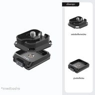 Ulanzi | Ulanzi UKA09 Quick Release Base Plate แผ่นฐาน Quick Release สำหรับกล้องดิจิตอล Micro Four T