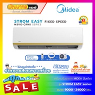 แอร์ ไมเดีย  (MIDEA) รุ่น MSVG-CRN8 Series : StromEasy  * new 2024 !