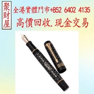 派克（Parker）Duofold（多福）系列 100 週年紀念款（百年慶典）黑白棋盤格鋼筆，名牌 墨水筆 原子筆 鋼筆 簽字筆，Montblanc 萬寶龍 鋼筆/cartier 卡地亞 鋼筆/Par