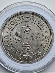 香港大伍毫 1963年 A 英女皇頭硬幣 強車輪光