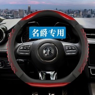 Master Steering Wheel Cover MG6/MG Pilot HS Master 5 Sharp ZS Sharp Journey 3SW Genuine Leather Carb