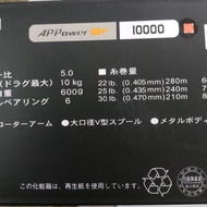 Ryobi AP Power ＃10000＃8000 Reel Fishing