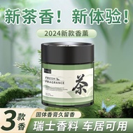 Hotel Zen Tea Fragrance Car Aromatherapy 2024 Long-Lasting Fragrance Solid Toilet Tea Fragrance Deod