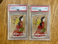 連號郵票美人比卡超 PSA10