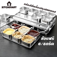 COD Stainless Steel Seasoning Box 6-Grid 8-Grid Grade 304 Food Container