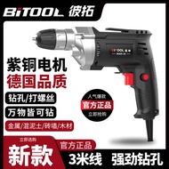 Dongsheng Meichen【High-Power Electric Drill】Hand Drill Punching Household Tool Hand Gun Drill Electric Screwdriver Elect