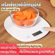 Measuring Scale Accurate 0.1g Waterproof Kitchen Digital 0.1g-3kg/0.1g-5kg 4 Units Led Display Plus 