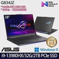 【ASUS】華碩 G834JY-0031A13980HX-NBL 18吋/i9-13980HX/32G/2TB SSD/RTX4090/Win11/ 電競筆電