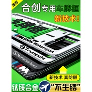 New Energy Green License Plate Frame Dedicated Guangauto Hechuang Z03 Car License Plate Frame Hechua