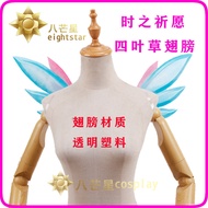 []Honor of Kings Yao's Wish of Time - Starlight Edition - Antlers, Ears, Wings cos Props