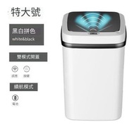 黑白拼色 [電子感應][觸碰感應](電池款) 垃圾桶 15L