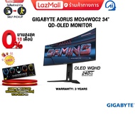 [ผ่อน 0% 10 ด.]GIGABYTE AORUS MO34WQC2 34" QD-OLED MONITOR(OLED 240Hz)/ประกัน 3 Years