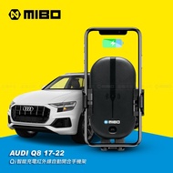 AUDI 奧迪 Q8 2017~2022年 智能Qi無線充電自動開合手機架【專用支架+QC快速車充】 MB-608