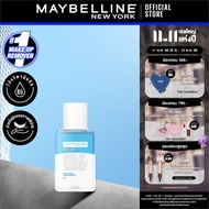 เมย์เบลลีน อาย & ลิป เมคอัพ รีมูฟเวอร์ 40 มล.MAYBELLINE EYE & LIP MAKE UP REMOVER 40 ml(เช็ดเครื่องส