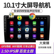 現貨 快速發貨 2到3天發貨汽車音響主機通用百變框9寸10寸大屏安卓導航儀 IFI聲控車載倒車影像一體機