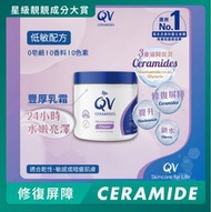 QV Ceramides Moisturising Cream QV Ceramides潤膚霜 500克