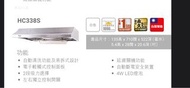 全新行貨 自取 whirlpool hc338 抽油煙機 不包安裝