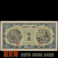 【鑒寶閣】全港多間實體門店 免費鑒定 中國第一版人民幣，1948年 拾元 灌田和礦井，10元，拾圓，舊人民幣 第一二三版人民幣 古幣 金幣 銀幣 銀元 民國紙幣 錢幣 舊港紙舊紙幣 舊版港幣 英女皇硬