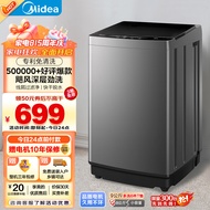 美的（Midea）全自动波轮洗衣机家用 MB90V37E 9公斤 专利免清洗 十年桶如新 20年防生锈 宿舍租房 随心洗系列
