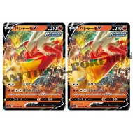 Pokemon Card - Blaziken V (007/070), (019/184) - Japanese RR - s5a, s8b
