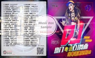 usb pendrive song 热门粤语 DJ  舞曲慢摇