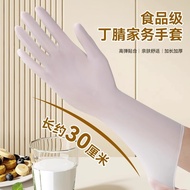 Nitrile Dishwashing Gloves Household Cleaning Kitchen Durable Food Grade Disposable Nitrile Household Waterproof Female