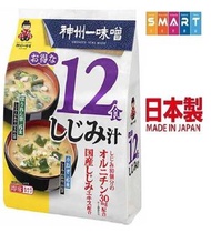 神州一味噌 即沖蜆肉味噌湯 (12包入) 最佳賞味期限 2022.10.11
