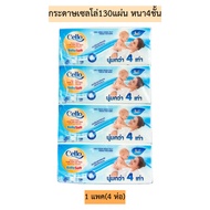 Cello Paper 130 Sheets 4 Times Soft 1 Pack Of 4 Packs