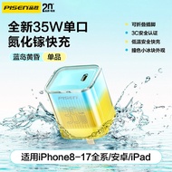 PISEN | GaN Fast Charger 35W