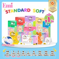 · แพ็คเดี่ยว กางเกงผ้าอ้อม DODOLOVE Standard Soft ผ้าอ้อมสำเร็จรูป Size NB-4XL นุ่ม บางเบา แพมเพิส ·