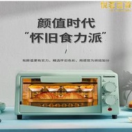 電烤箱12l-15l合集展示烤箱雙層烘焙風電烤箱家用多功能