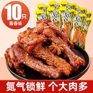 Duck Leg Chicken Leg Marinated Pork Leg Open Bag Ready to Eat Overnight Snacks Duck Wings Root Meat