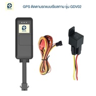GPSDD รุ่น GPSDD-EV02 GPS ติดตามรถ แบบ Online ดูตำแหน่งรถได้ 24 ชั่วโมงแบบเรียลทาม ป้องกันรถหาย มีฟั