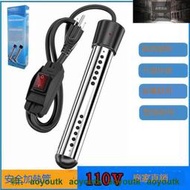 110V 熱得快浴缸浴桶泳池用燒水棒加熱器 加溫棒 1500W2000W電熱棒 加熱管 電熱管