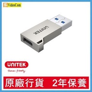 UNITEK - A1034NI USB3.1 Type-A 公頭轉 Type-C 母頭 USB 3.0 轉 USB-C 適配器 4894160043870