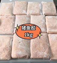 猪鱼胶 Fish Pork Paste 1kg_C02