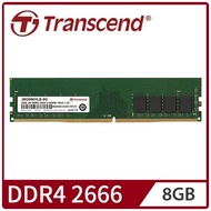 創見 ddr4 -2666 8g 桌上型記憶體 RAM