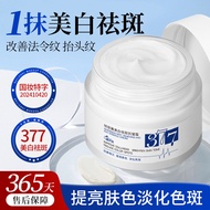 倾丽雅377美白祛斑霜焕颜嫩肤保湿抗皱面霜现提亮肤色补水货  377     meizh