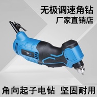 Multifunctional Plug-In Brushless Hand Electric Drill Angle Electric Drill 90 Degree Angle Drill Ang