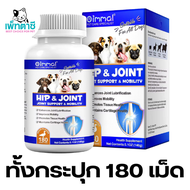 Oimmal Hip & Joint บำรุงข้อ ลดอักเสบ ดูแลข้อต่อ กระดูกอ่อน สุนัขแก่ ท่าเดินผิดปกติ ใช้แทน Antinol ได