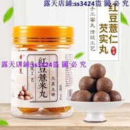 滿299發貨//紅豆薏米丸 祛濕丸 薏仁丸 闢穀丸 薏米紅豆丸 真材實料 獨立包裝 男女零食 卽開卽食 遠離濕態