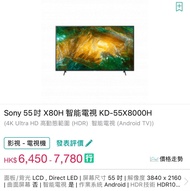55吋Sony 4K電視