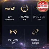 （） usb-ax56wifi6無線網卡 ax1800m 雙頻低輻射 usb3.0接口 支持mu-mimo wifi6