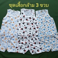 ชุดเสื้อกล้ามเด็ก 3T (14 - 18 Kg) ชุดกล้าม