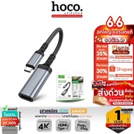 HOCO UA43A Type-C To HDMI Converter Cable Supports 4K 30Hz Stable Signal Connect Audio And Video hc5